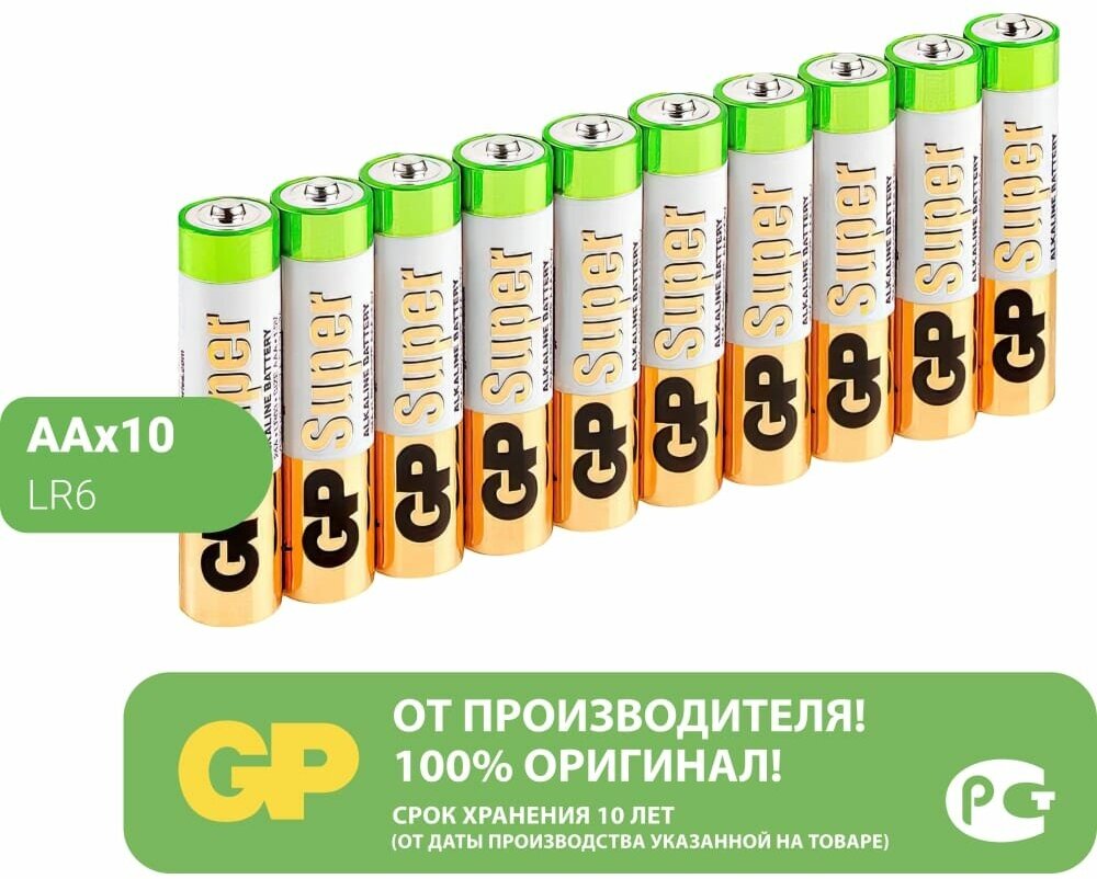 GP Алкалиновые батарейки Super Alkaline 15А АA - 10 шт. 15A-2CRB10