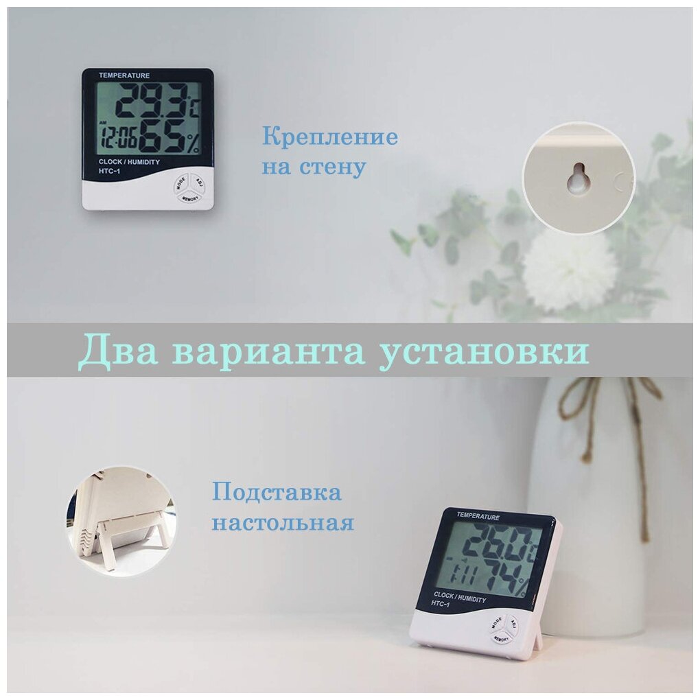 Метеостанция с измерением температуры и влажности воздуха в помещении HTC-1 - фотография № 2