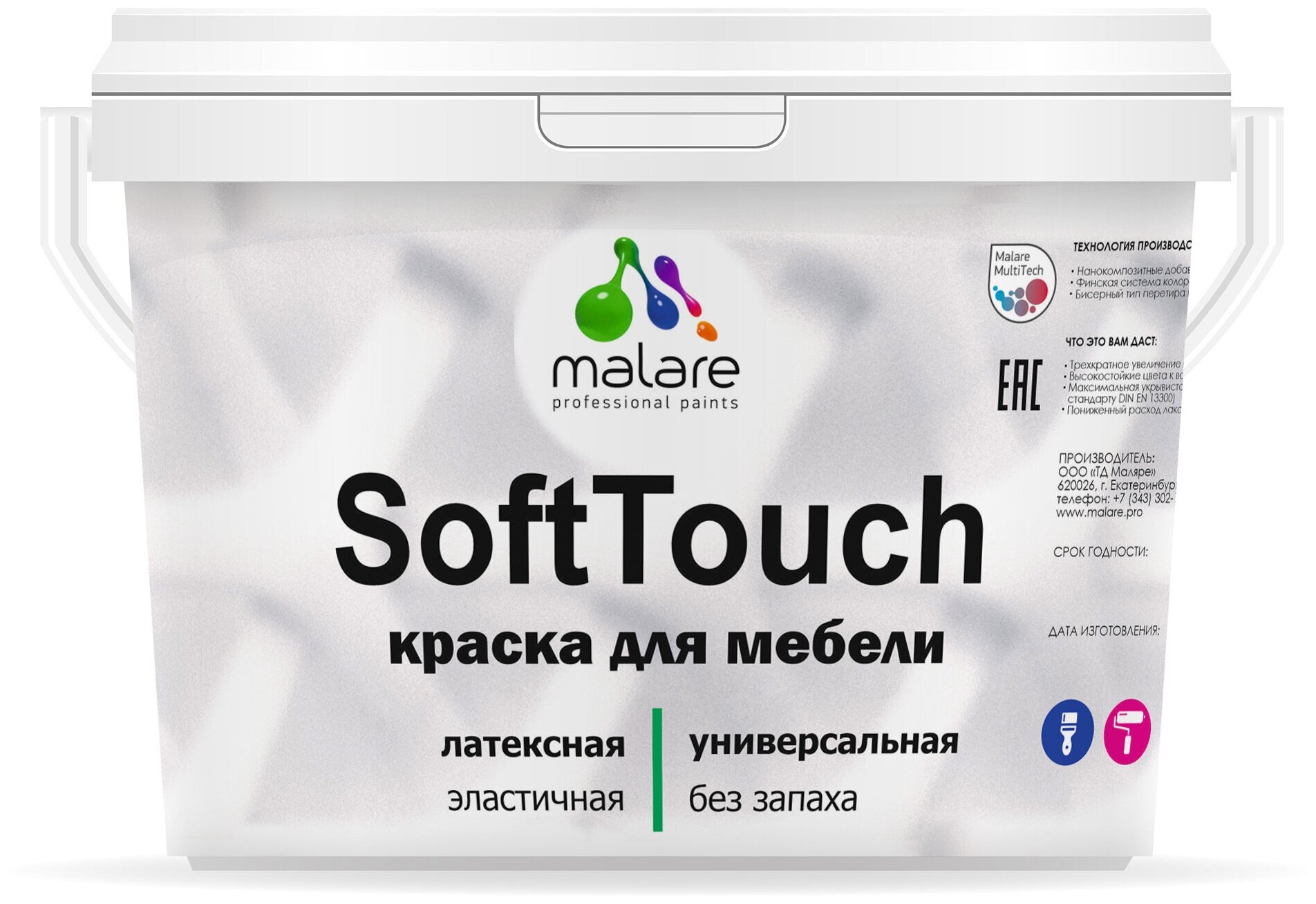 Краска Malare SoftTouch для мебели, кухонных фасадов, латексная, эластичная, водостойкая, моющаяся, мокрый асфальт, 10 кг. - фотография № 7