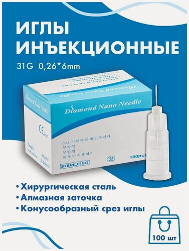 Изображение товара Иглы инъекционные для мезотерапии 31G (0,31) x 6 мм