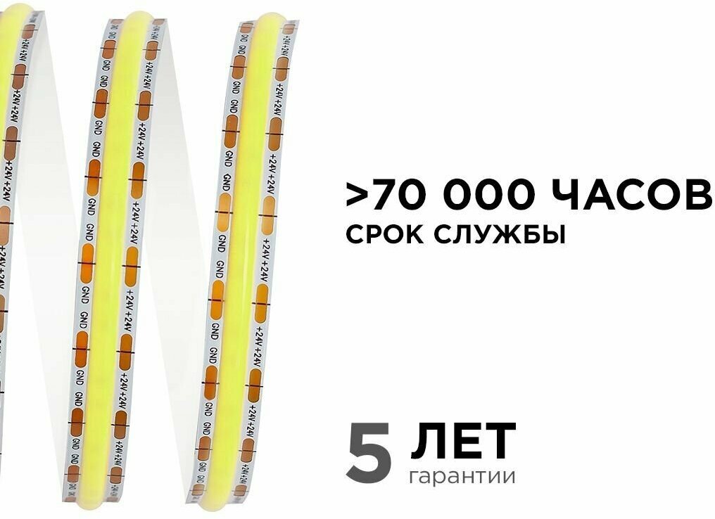 лента светодиодная APEYRON COB 24В 55Вт 352д/м IP20 1000Лм/м 5м холодный - фото №11