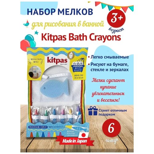 фото Набор для рисования в ванной kitpas fbns-bu