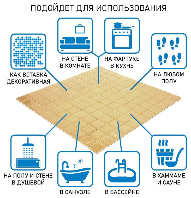 Мозаичная плитка из стекла Natural Mosaic A-163 бежевый светлый квадрат глянцевый - фотография № 8