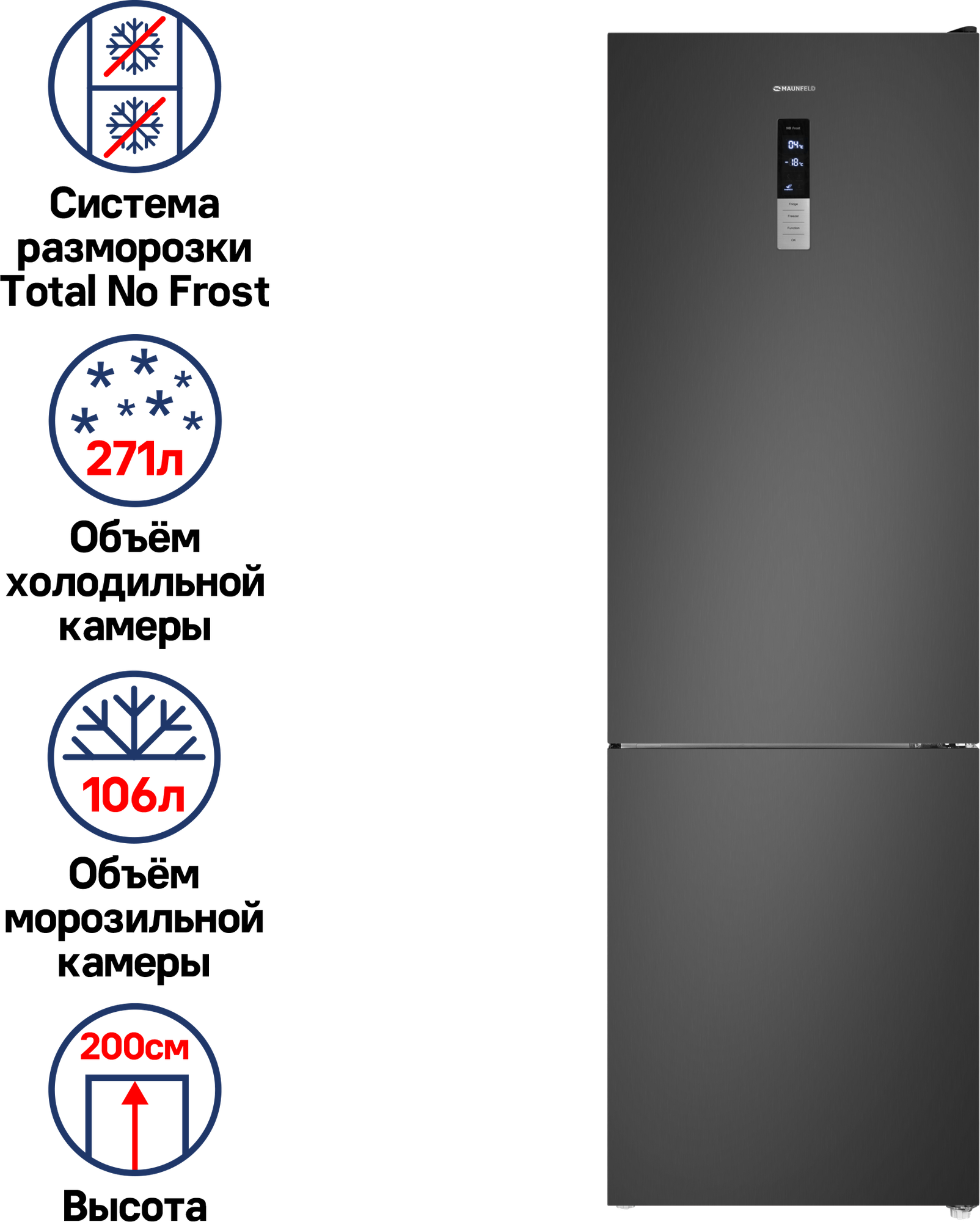 Холодильник MAUNFELD MFF200NFSBE