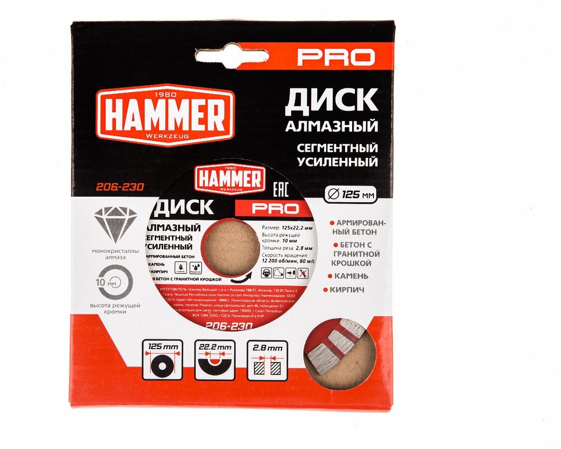 Круг алмазный Hammer - фото №3