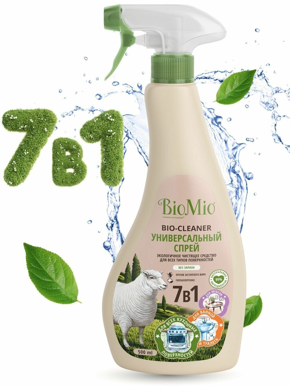 Универсальное чистящее средство BioMio BIO-CLEANER 7-в-1, для всех типов поверхностей, экологичное, 500 мл