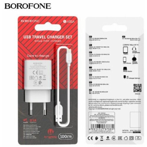 СЗУ-USB Lightning BOROFONE BA52A, 2.1A сзу lightning 2 1a ba52a borofone eu черный