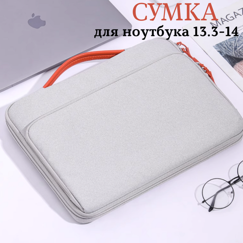 Сумка - порфель для ноутбука 13-14 macbook, Amabaris водонепроницаемая, ударопрочная, стильная, серая, мужская, женская