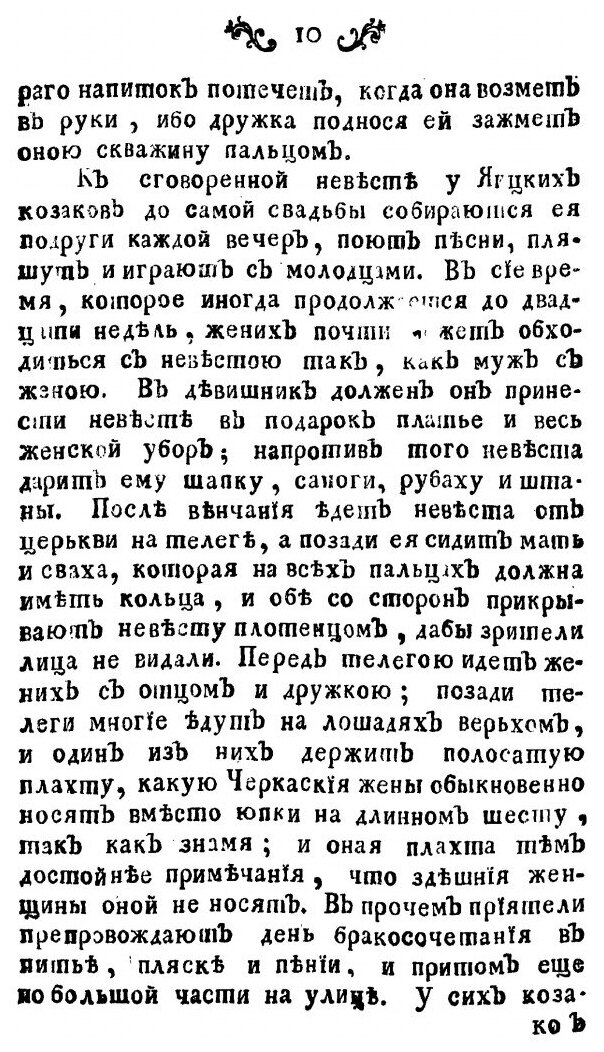 Книга Абевега Русских Суеверий - фото №9