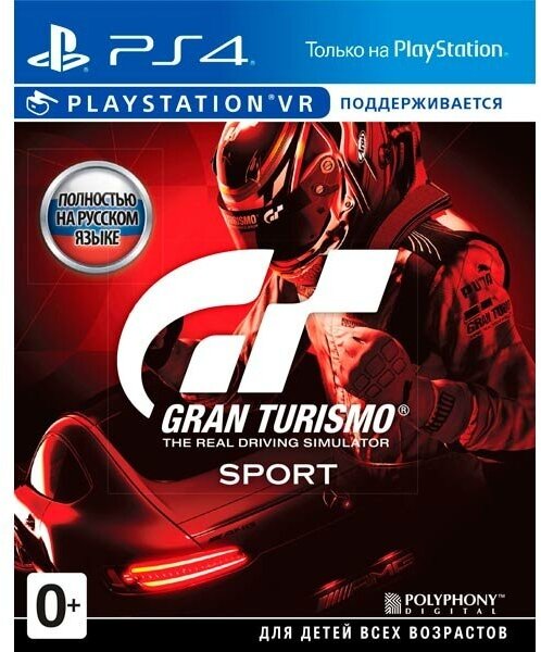 Видеоигра Gran Turismo Sport PS4 Версия на русском языке издание на диске.