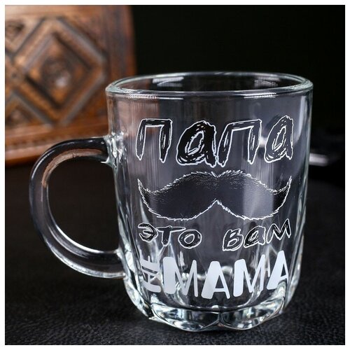 Кружка Папа это вам не мама 220 мл 490₽