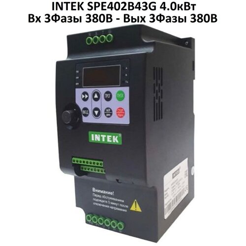 преобразователь частоты intek spk752b43g 7 5квт 380в 3ф Преобразователь частоты INTEK SPE402B43G 4.0кВт, 380В, 3Ф