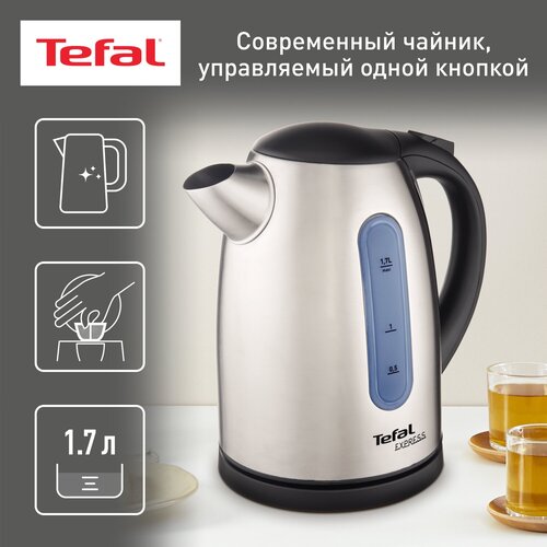 Чайник Tefal KI 170 Express, серебристый электрический чайник tefal express ki170d30