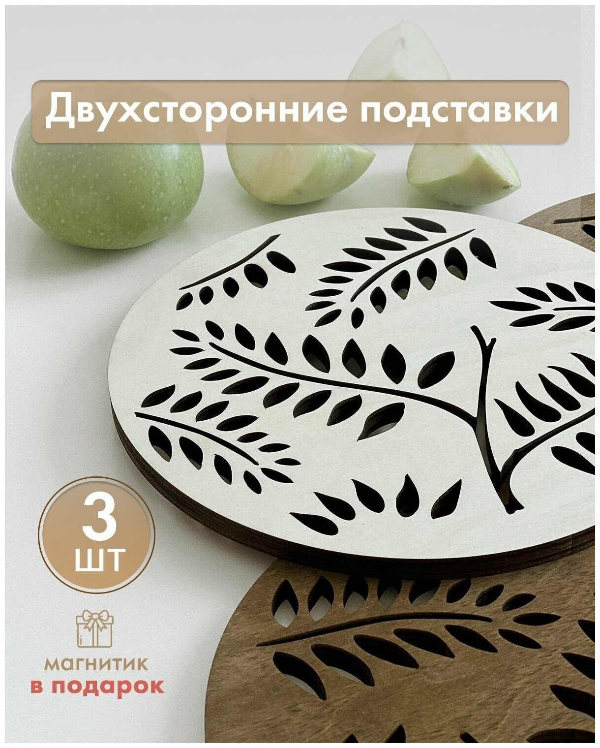 фото Подставка под горячее из дерева 19см. 5 шт. с коробкой