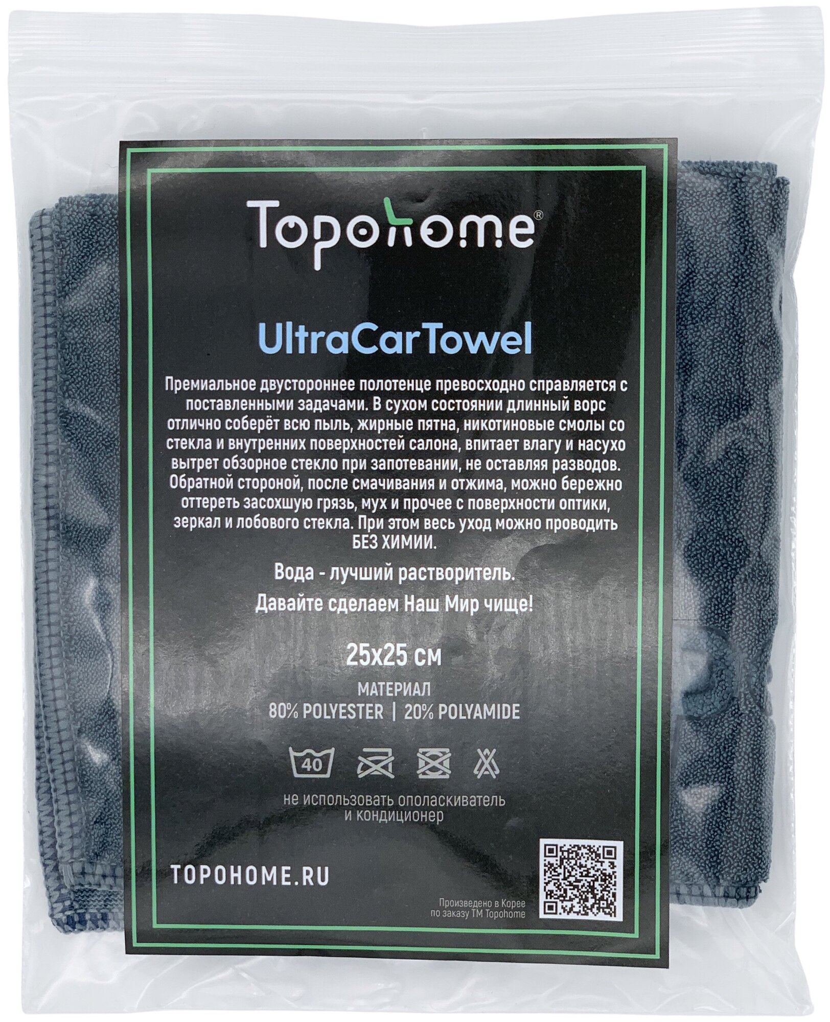 Полотенце для автомобиля Topohome UltraCarTowel - фотография № 4
