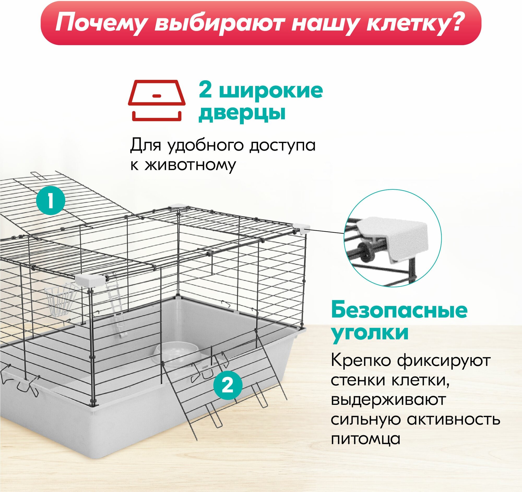 Клетка для грызунов для кроликов "PetTails" ральф, складная, шаг прута 18мм, 80*50*h43см (+миска, 2кормушки) св-сер-черн - фотография № 5