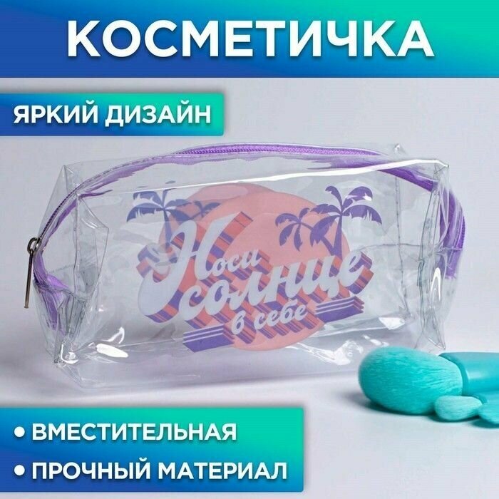 Косметичка