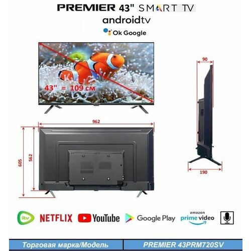 LCDЖК телевизор Premier 43PRM720SV 2143400₽