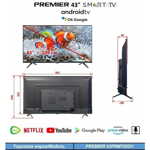 LCD(ЖК) телевизор Premier 43PRM720SV