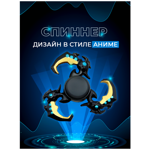 Спиннер для рук Fidget Spinner Anime, в стиле аниме, крюки anime game weapon fidget spinner colorful metal zinc alloy ninja shuriken darts hand spinner smooth electroplate fidget gryo toy