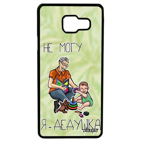 фото Чехол для мобильного samsung galaxy a3 2016, "не могу - стал дедом!" дедуля дед utaupia