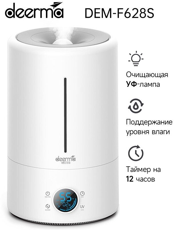 Увлажнитель Xiaomi Deerma Air Humidifier 5L DEM-F628S - фото №20