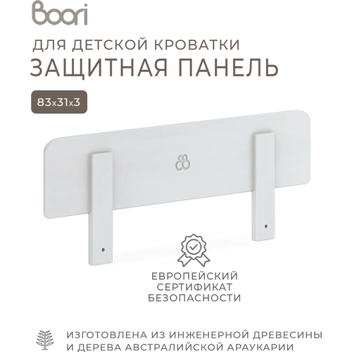 Универсальная защитная панель для детской кроватки Boori