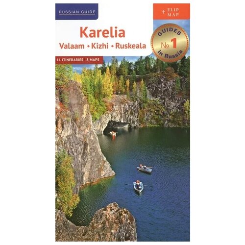 фото Kalinin a. "karelia: valaam. kizhi. ruskeala. 11 itineraries. 8 maps. книга на английском языке" аякс-пресс