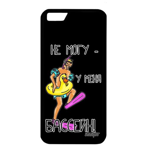 фото Iphone 6 6s "не могу - у меня бассейн!" utaupia