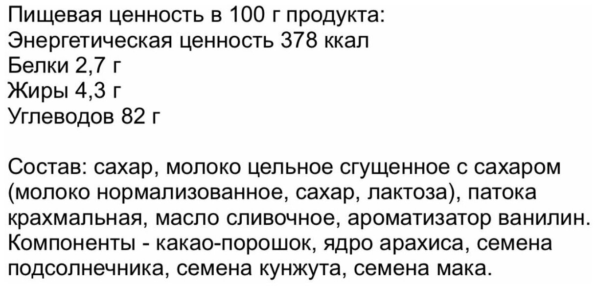 Александровские конфеты, ассорти, помадка, коровка, Сладовянка, 1кг - фотография № 12