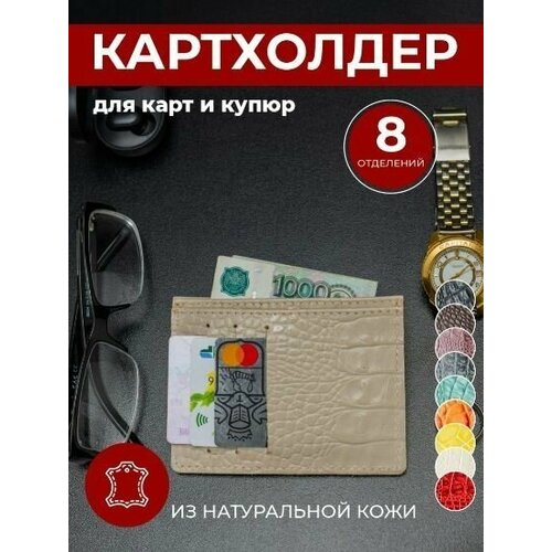 Картхолдер Anzler , Кошелек для карт , Чехол для карточек , Картхолдер кожаный , Картхолдер женский, Кожаное портмоне , Кредитница, Портмоне женское