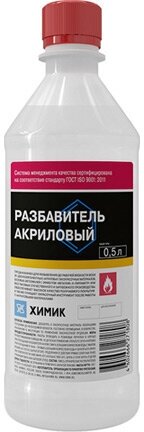 фото Разбавитель акриловый химик 0,5л, арт.66271808