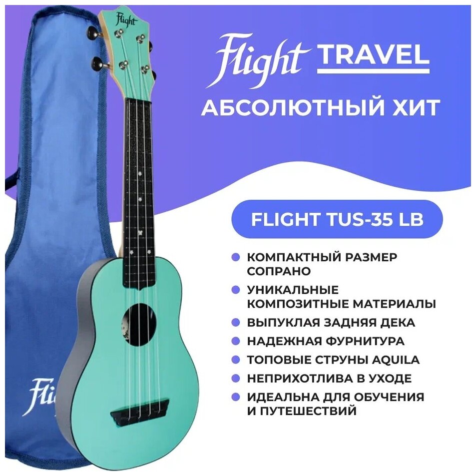 FLIGHT TUS 35 LB Укулеле сопрано