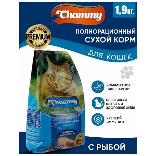 Сухой Корм "CHAMMY" для кошек с рыбой 1,9кг. 1 шт.