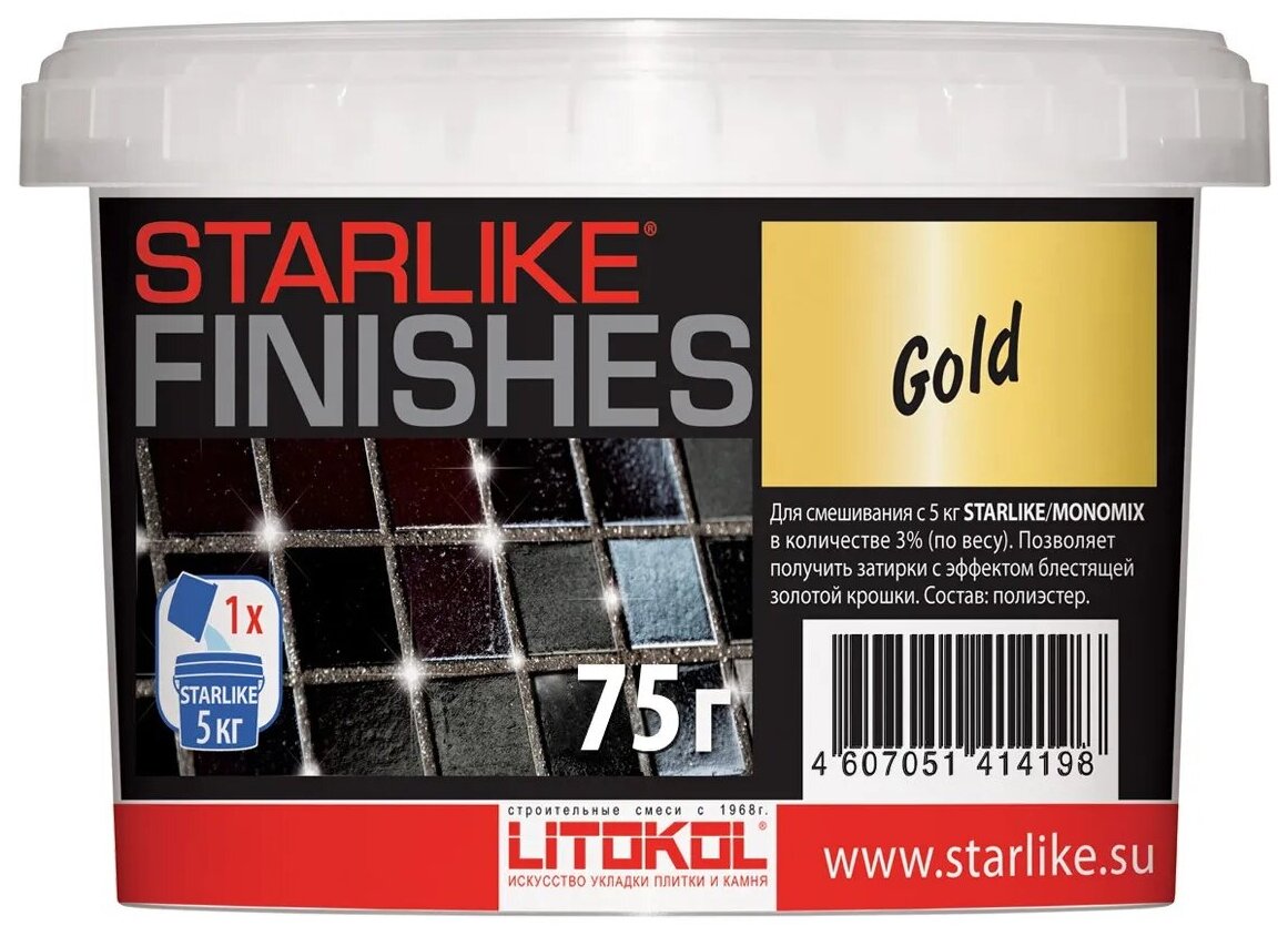 Добавка Litokol Starlike FINISHES для затирок Starlike MONOMIX GOLD 75г 478080003