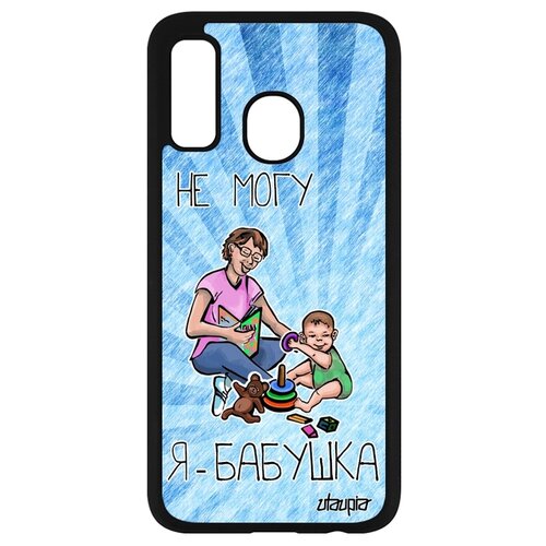 фото Чехол на мобильный galaxy a40, "не могу - стала бабушкой!" карикатура отговорка utaupia