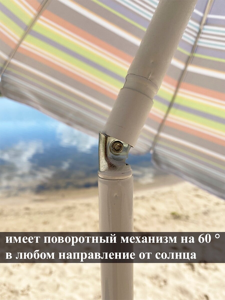 Зонт пляжный садовый - фотография № 3