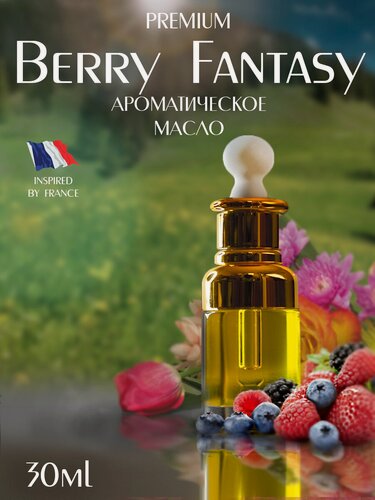 Изображение товара Ароматическое масло Aromako "Ягодная корзинка" PREMIUM с пипеткой, 30 мл AROMAKO