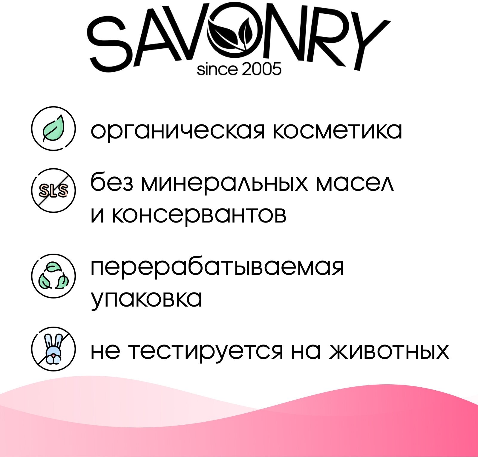 Соляной скраб для тела SAVONRY HOT COUTURE (парфюмированный), 300 г