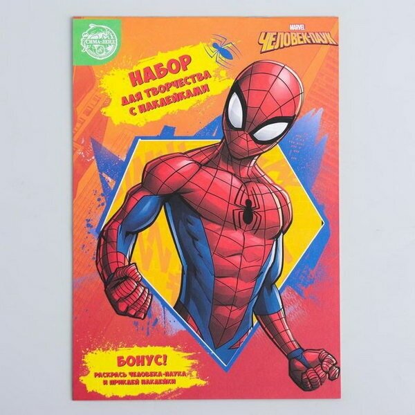 Книга с наклейками "Герой", Человек-паук