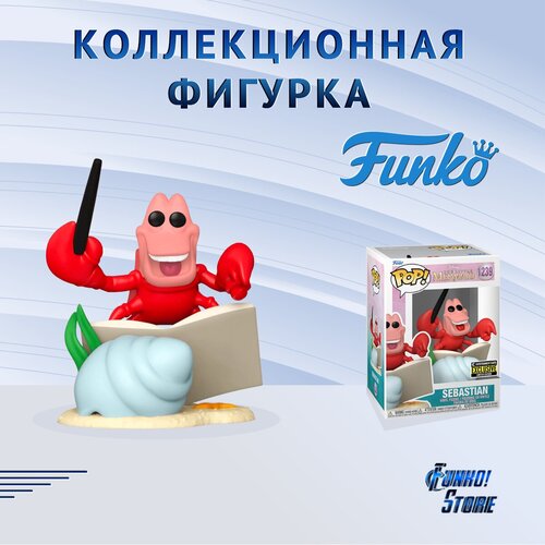 Фигурка Funko POP! Disney Little Mermaid Sebastian (Стикер EE) little mermaid