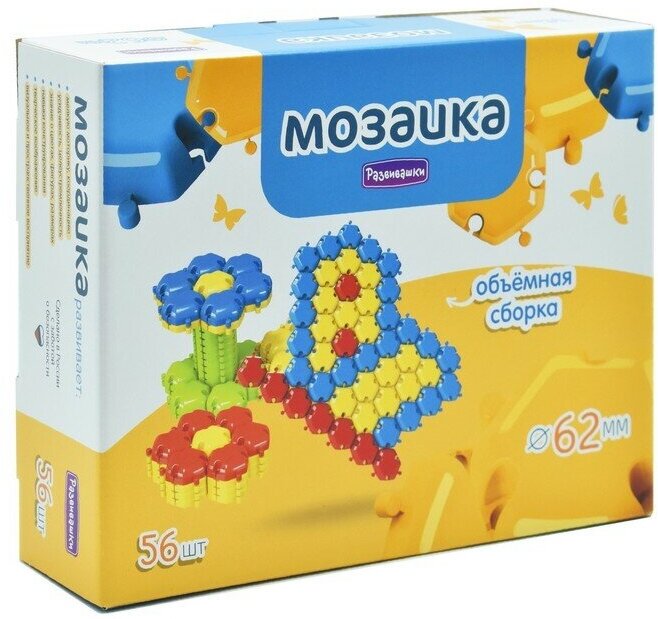 Мега мозаика 3D 62 мм 56 деталей