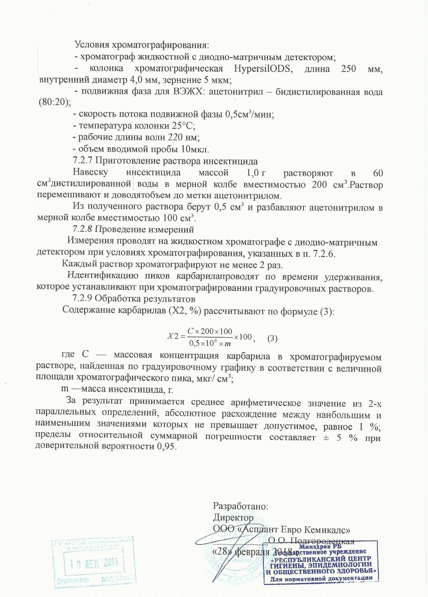 Скорпион средство от блох / от клещей семейства гамазовых / от мух, комаров, слепней 1 литр - фотография № 5