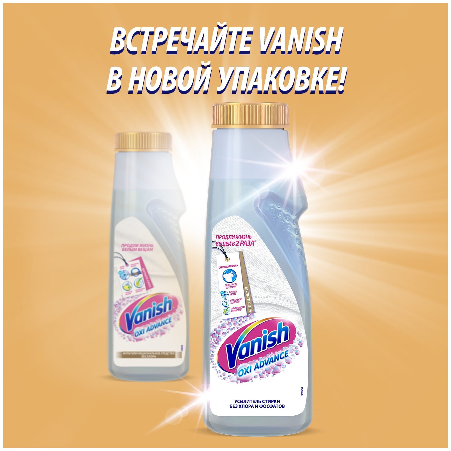 Пятновыводитель и отбеливатель Vanish Oxi Advance гель для белых вещей 1.5л RECKITT BENCKISER - фото №2