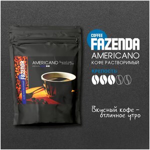 "FAZENDA" Кофе растворимый "Americano" 100 гр.