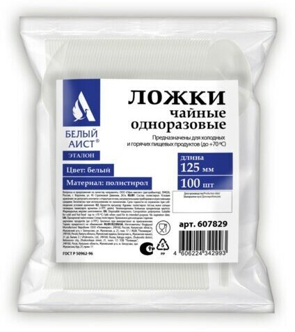 Ложка чайная одноразовая пластиковая 125 мм, белая, комплект 100 шт, эталон, белый аист/WELDAY, 607829