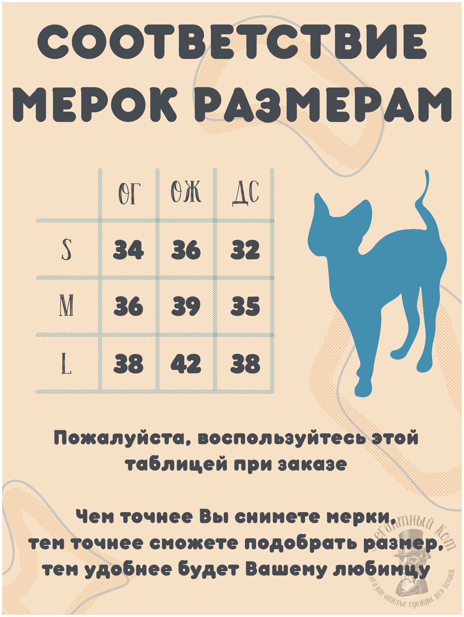 Одежда для кошек, котов и маленьких собачек - стильная майка с рисунком Весёлые монстры, подходит для сфинксов - фотография № 11