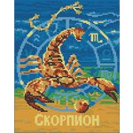 Вышивка бисером картины Скорпион 19*24см - изображение