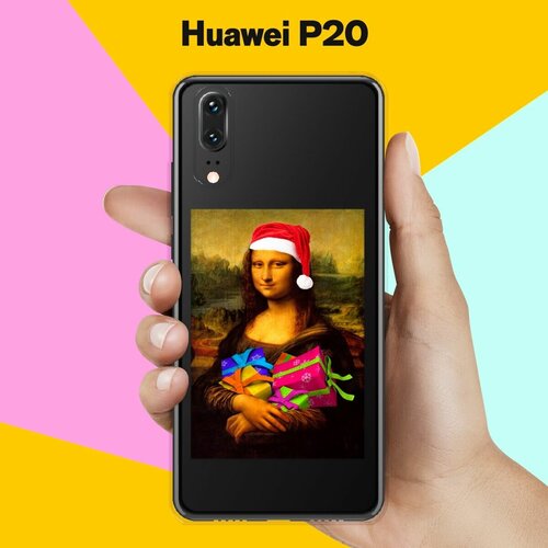Силиконовый чехол на Huawei P20 Мона / для Хуавей П20
