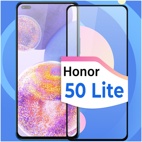 Противоударное стекло для телефона Huawie Honor 50 Lite / Тонкое защитное стекло с черной рамкой на смартфон Хуавей Хонор 50 Лайт